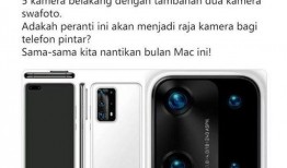 p40最新爆料,揭秘华为全新旗舰手机的神秘面纱